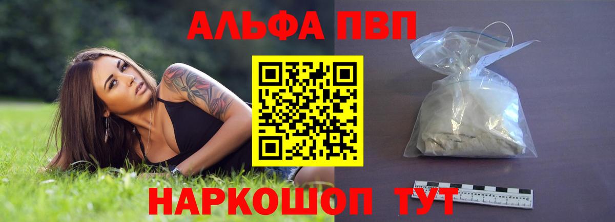 Alpha-PVP VHQ Рузаевка