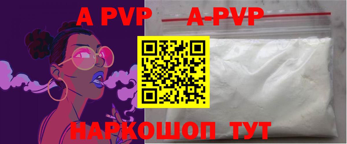 A PVP  Alpha PVP VHQ  Рузаевка  Alpha-PVP мука  Вход с VPN  Alfa_PVP крисы CK 