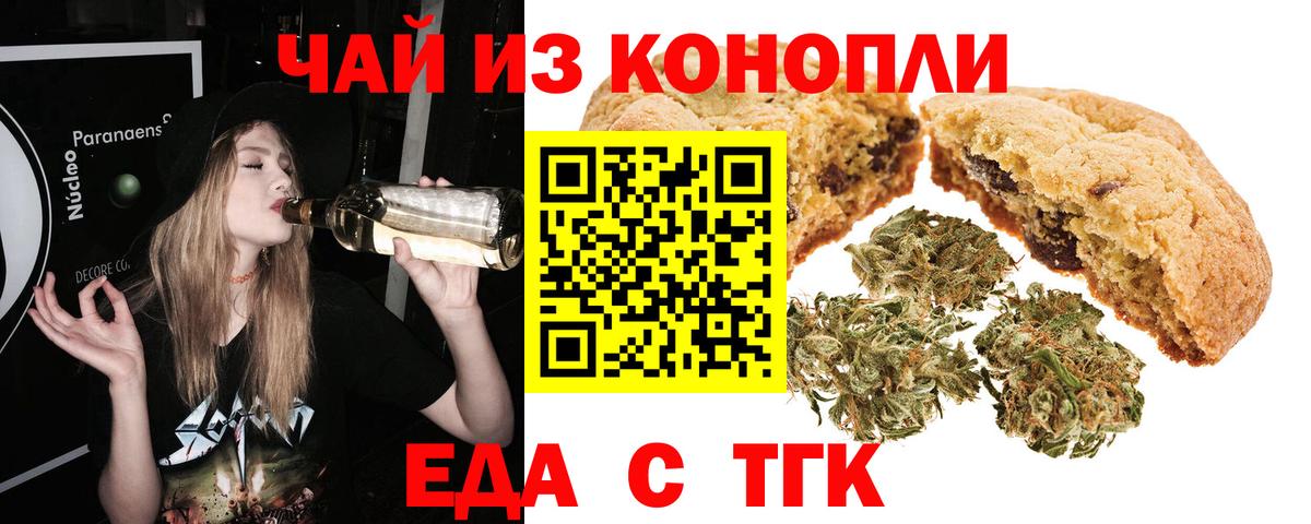 Рузаевка  Cannafood конопля  Вход с VPN 