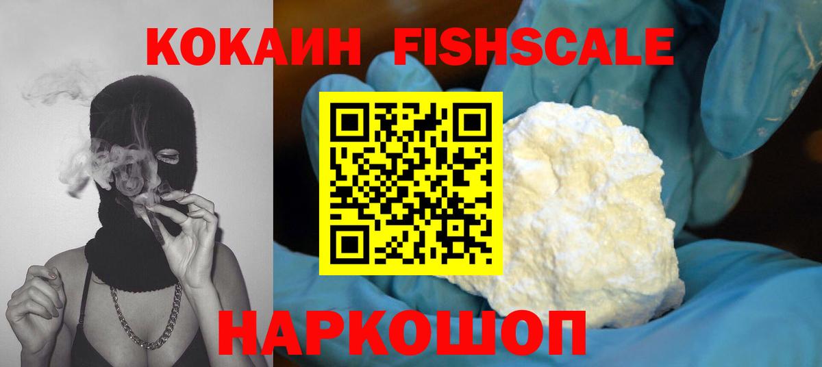 КОКАИН 98% Рузаевка