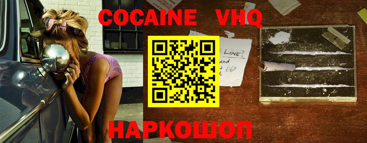КОКАИН Колумбийский  Вход с VPN  КОКАИН Перу  Рузаевка 