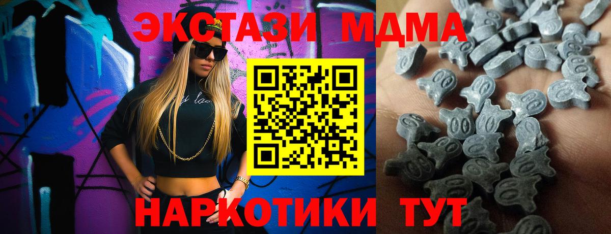 Рузаевка  Экстази 280мг  Вход с VPN  Экстази диски 