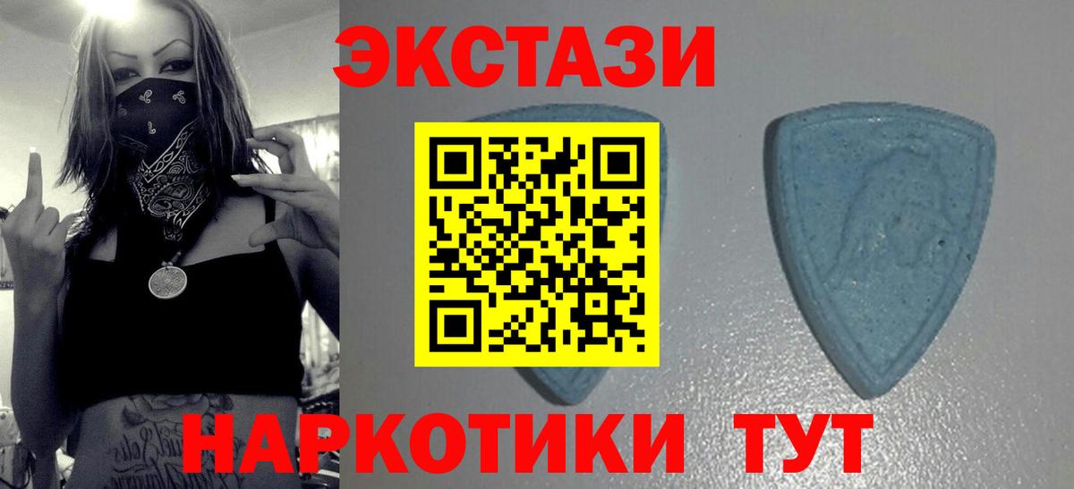 Экстази 280 MDMA Рузаевка