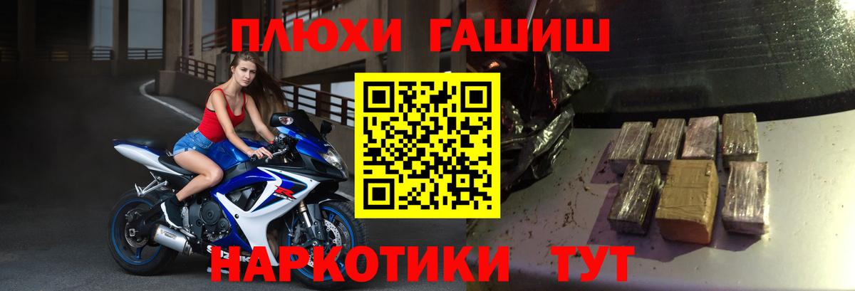 ГАШИШ гашик Рузаевка