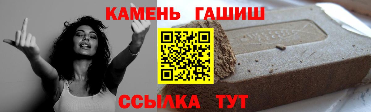 ГАШ Изолятор  магазин продажи наркотиков  Рузаевка  Вход с VPN  Гашиш Premium 