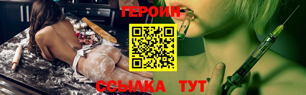 ГЕРОИН герыч Рузаевка