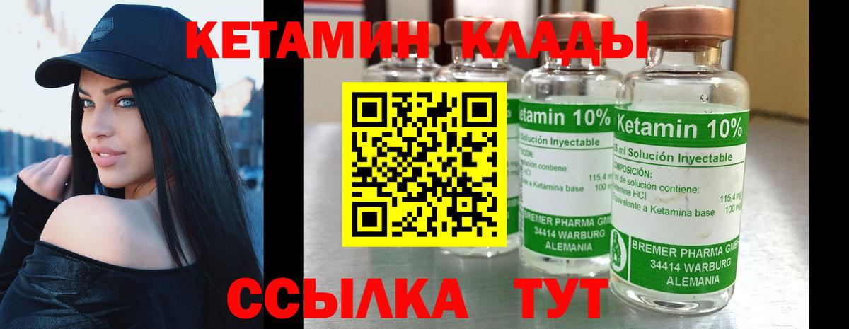 КЕТАМИН VHQ  Вход с VPN  Рузаевка 