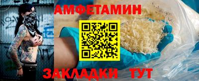 амфетамин Пенза