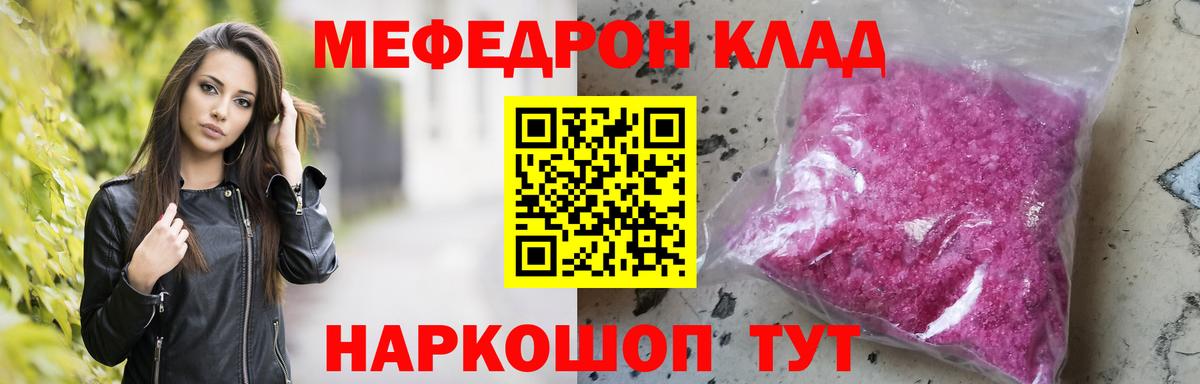 Меф mephedrone  Меф  Рузаевка  МЯУ-МЯУ мяу мяу  Вход с VPN 