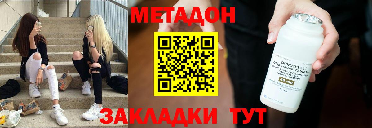 МЕТАДОН белоснежный Рузаевка