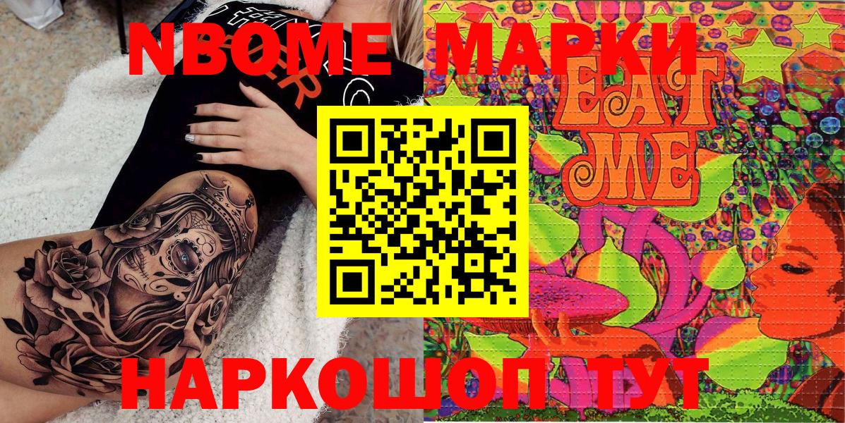 Марки N-bome 1,5мг  Вход с VPN  Рузаевка  Марки N-bome 1,5мг 