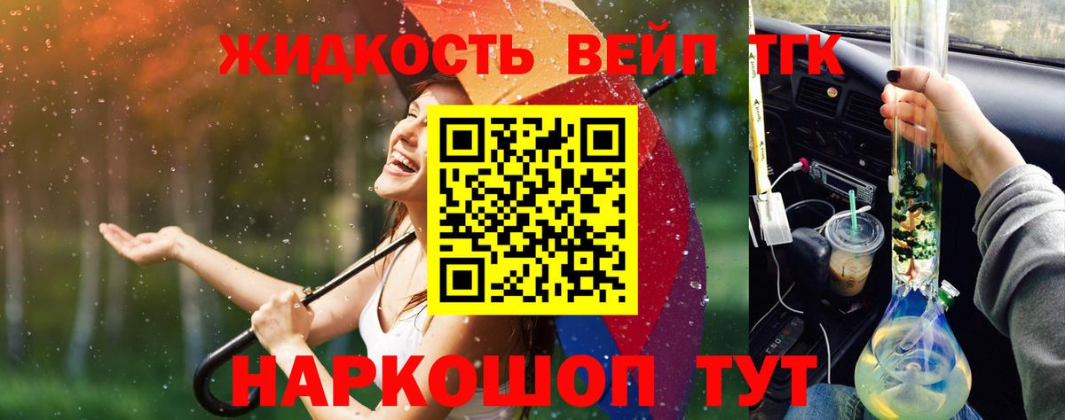 Дистиллят ТГК THC oil Рузаевка