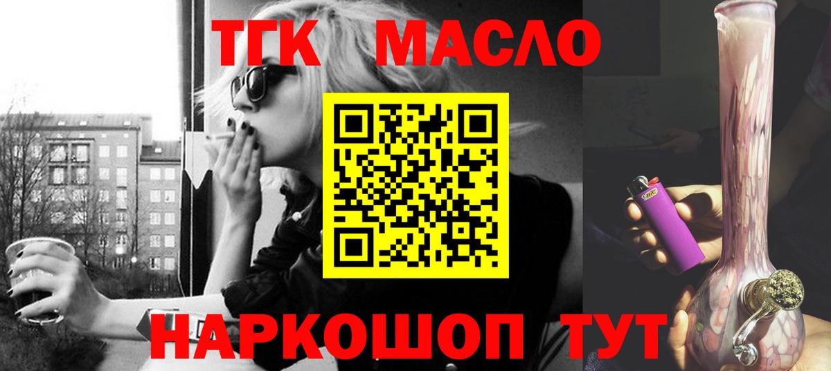 Рузаевка  Дистиллят ТГК концентрат  Вход с VPN  ТГК Wax 