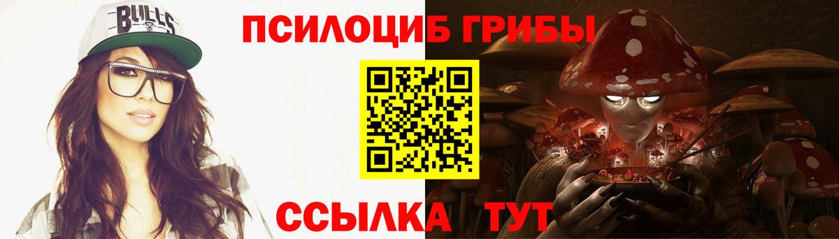 Псилоцибиновые грибы ЛСД  Вход с VPN  Галлюциногенные грибы Psilocybine cubensis  Рузаевка 
